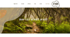 Desktop Screenshot of mercaztamara.co.il