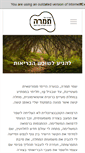Mobile Screenshot of mercaztamara.co.il